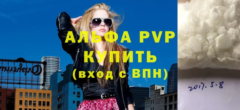 APVP Соль  Новошахтинск 